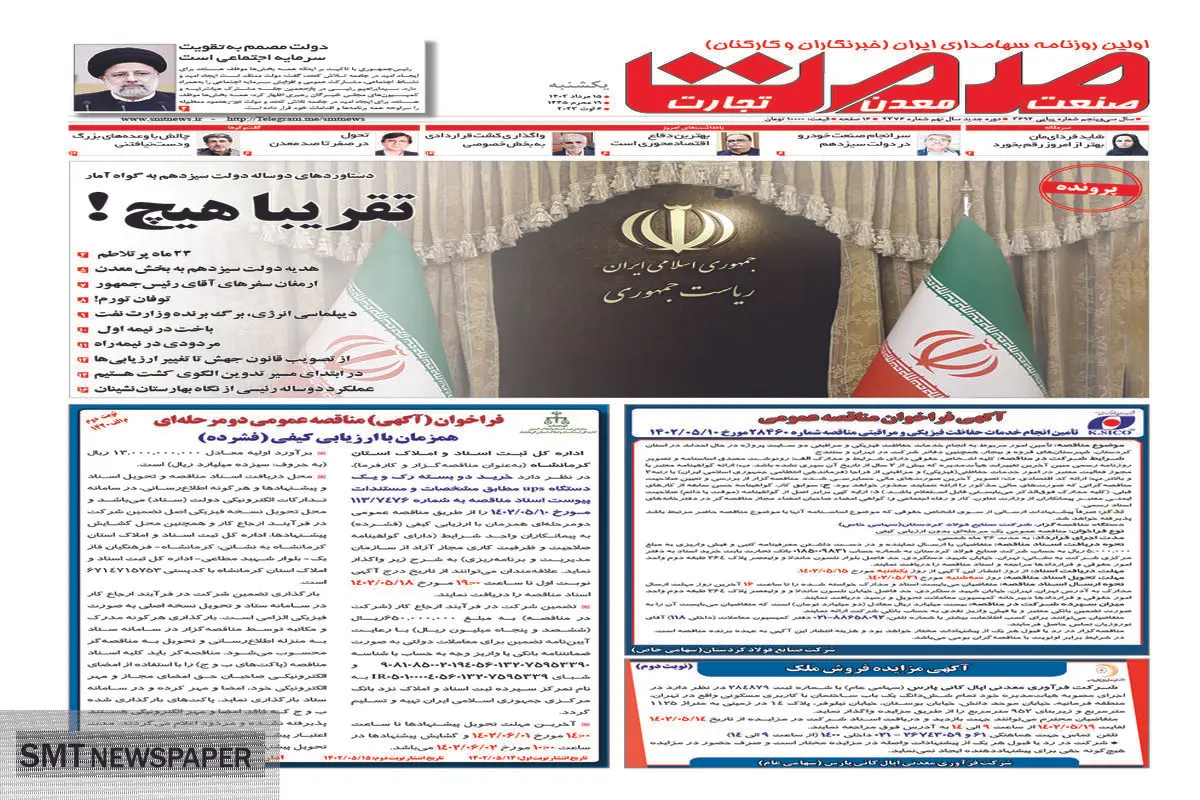 تقریبا هیچ!