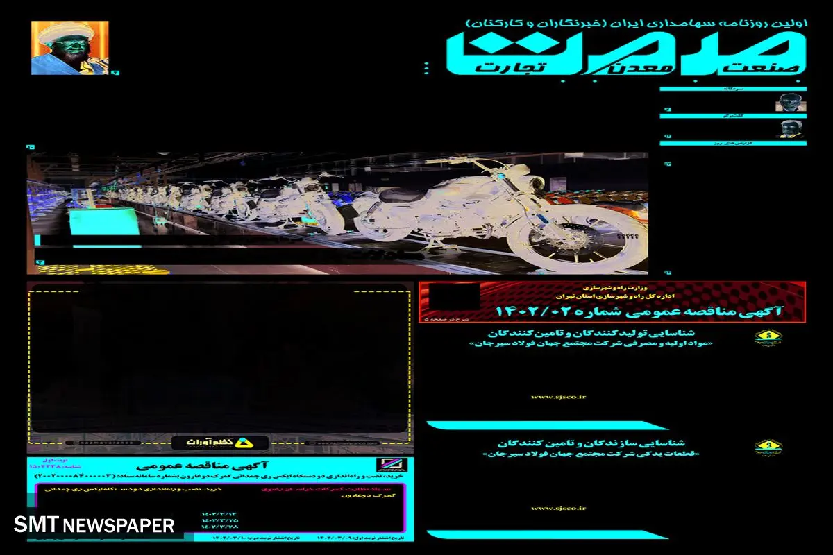انتظار شبکه ریلی در ایستگاه توسعه