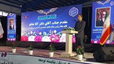 ایمیدرو به دنبال توسعه پایدار فولاد کردستان است