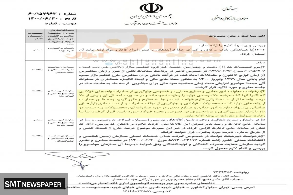 تمدید مجوز‌ صادرات محصولات فولادی