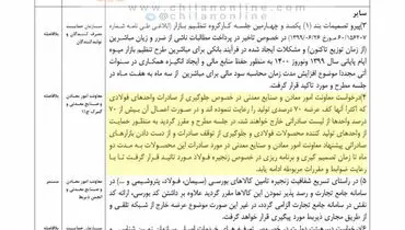 تمدید مجوز‌ صادرات محصولات فولادی