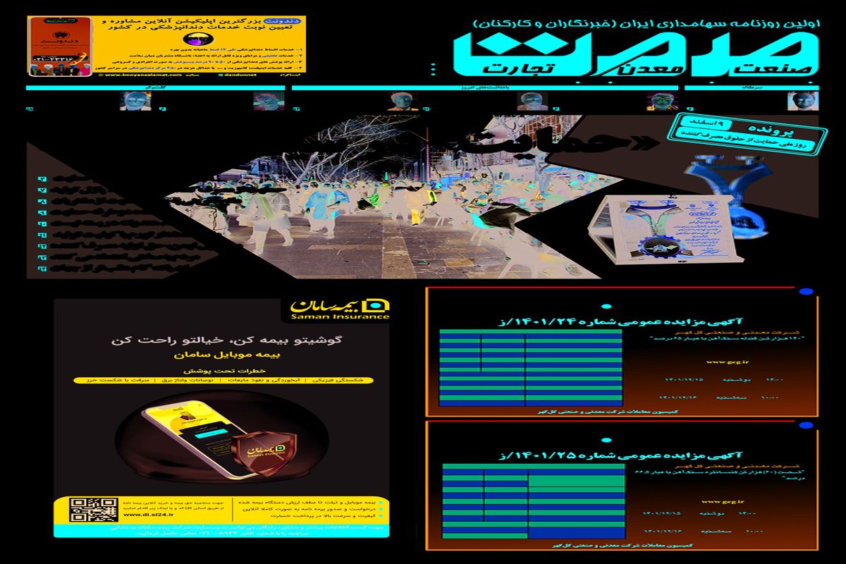 <<حمایت >> در سیکل معیوب 