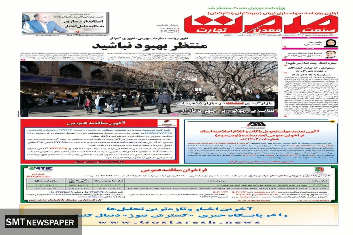 منتظر بهبود نباشید