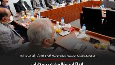 تجلیل از پرستاران شرکت توسعه آهن و فولاد گل گهر