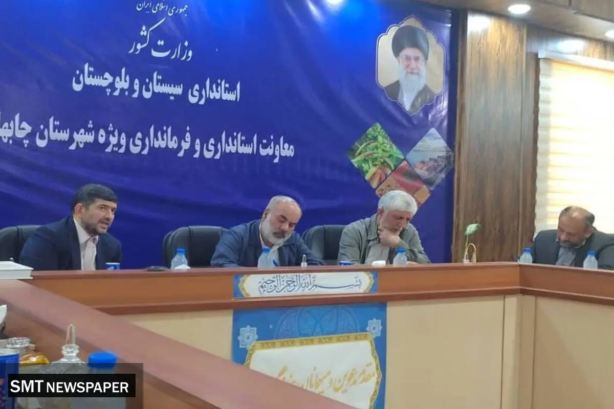 تدوین برنامه جامع توسعه بندر چابهار در قالب سند راهبردی گروه کشتیرانی جمهوری اسلامی ایران