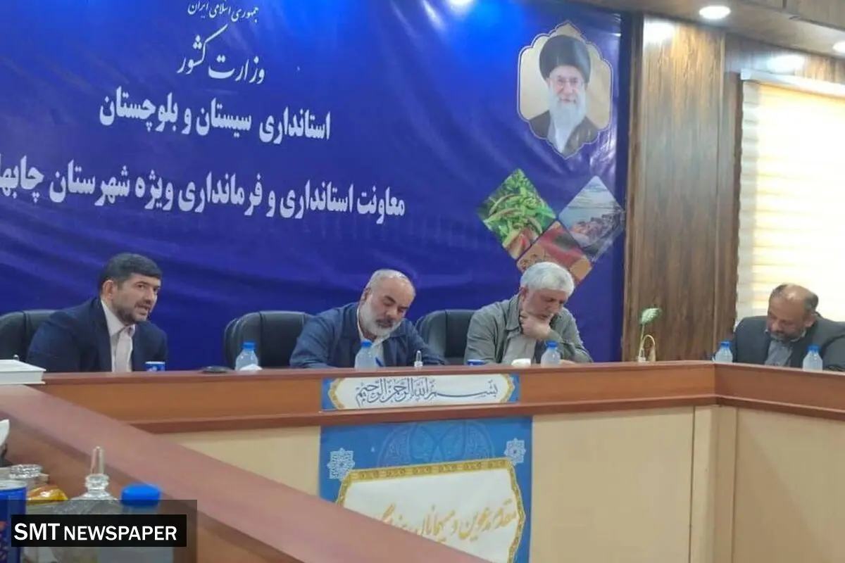 تدوین برنامه جامع توسعه بندر چابهار در قالب سند راهبردی گروه کشتیرانی جمهوری اسلامی ایران