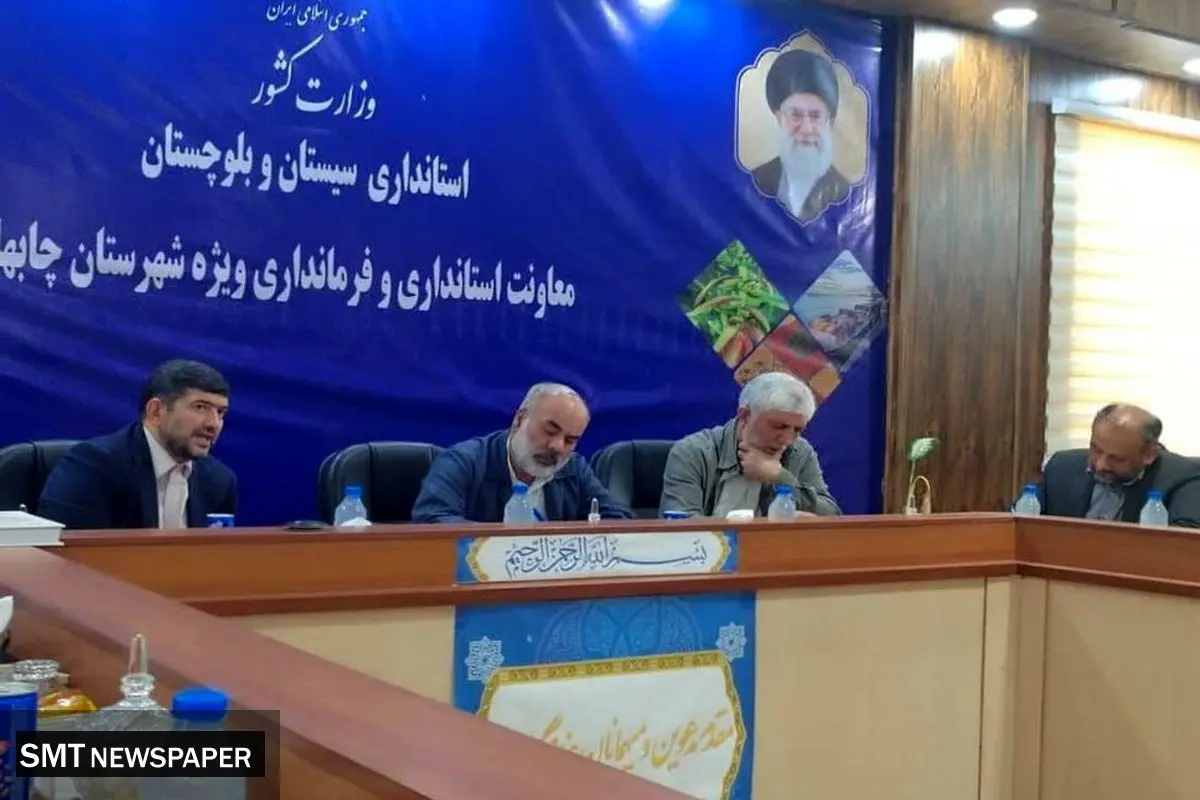 تدوین برنامه جامع توسعه بندر چابهار در قالب سند راهبردی گروه کشتیرانی جمهوری اسلامی ایران
