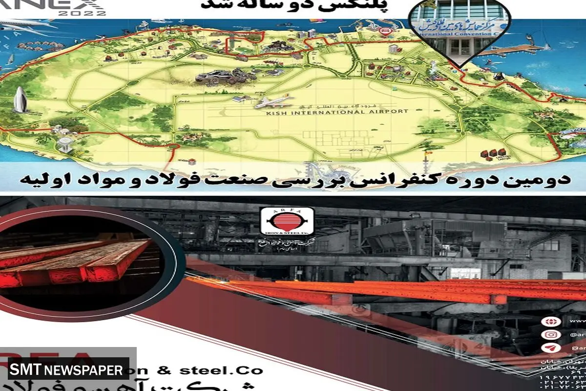 ویژه نامه پلنکس 