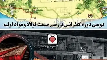 ویژه نامه پلنکس 