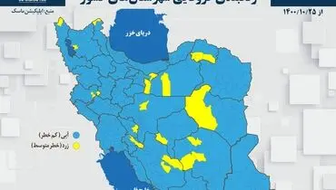 آخرین رنگبندی کرونایی شهرهای ایران + عکس (۲۵ دی ماه)