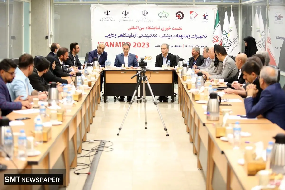 نمایشگاه IRAN MED ۲۰۲۳ دریچه ای برای جهانی شدن صنعت و تجارت تجهیزات پزشکی ایران