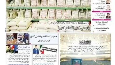 صنعت فرصت را از دست ندهد