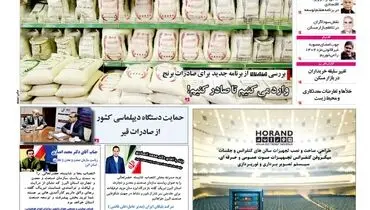 صنعت فرصت را از دست ندهد