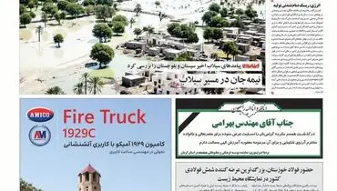 افت ((امنیت سرمایه گذاری)) در ایران