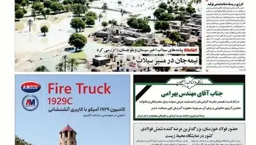 افت ((امنیت سرمایه گذاری)) در ایران