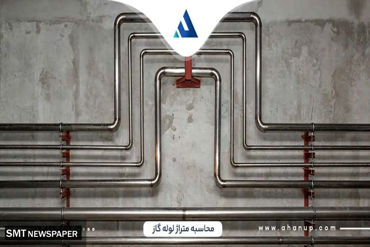 نحوه محاسبه متراژ لوله گاز در ساختمان
