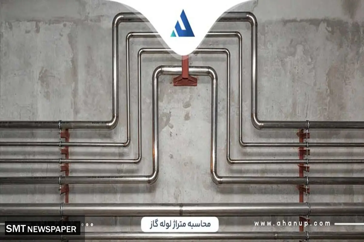 نحوه محاسبه متراژ لوله گاز در ساختمان