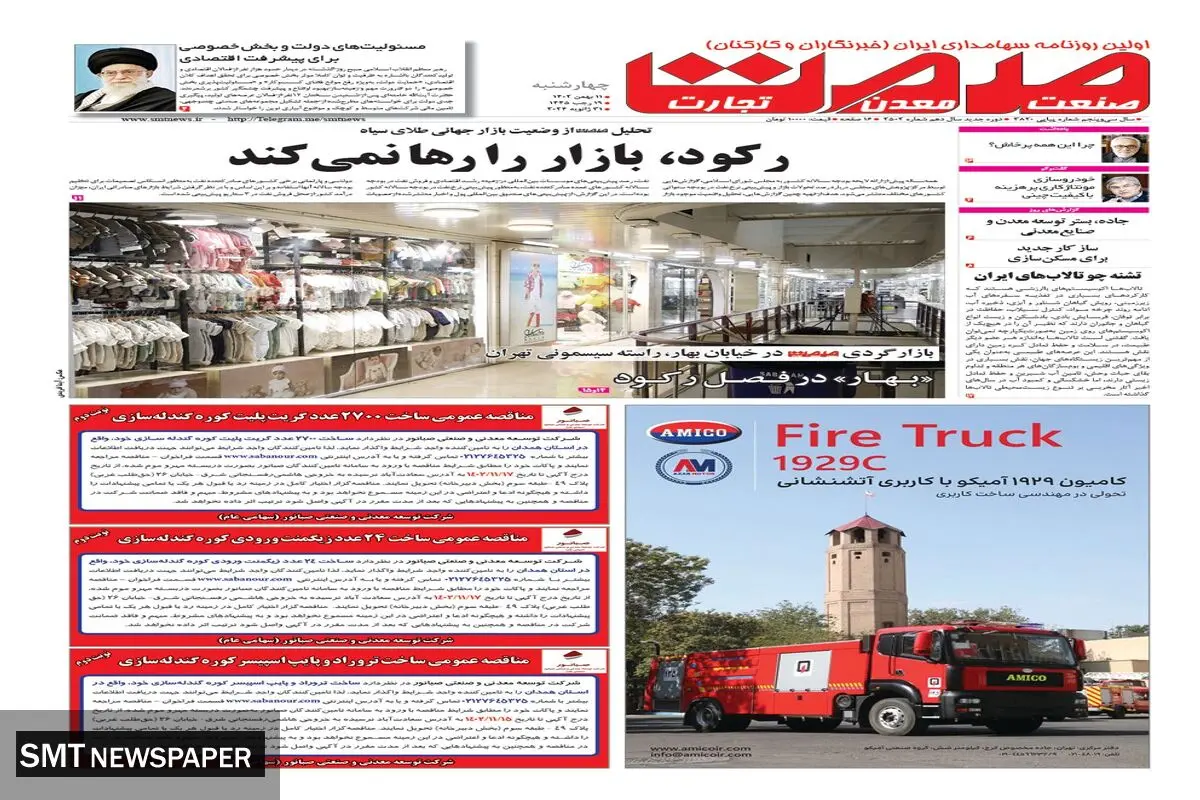 رکود بازار را رها نمی کند