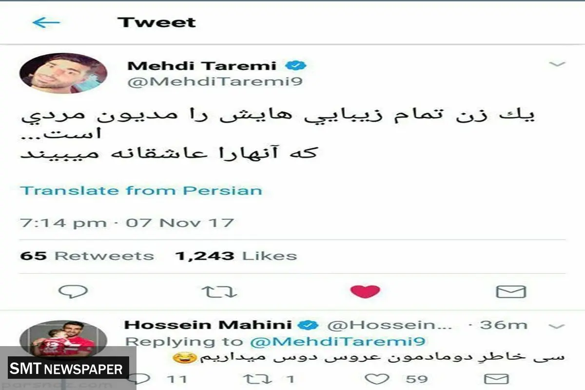 سحرقریشی ازدواج کرد + عکس مراسم ازدواج 