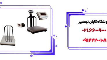 باسکول محک یکه‌ تاز بازار باسکول