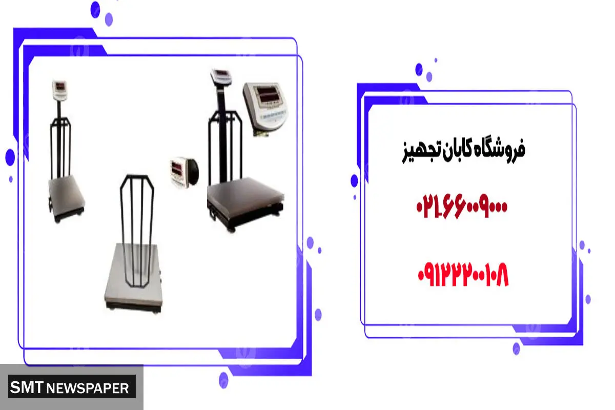 باسکول محک یکه تاز بازار باسکول