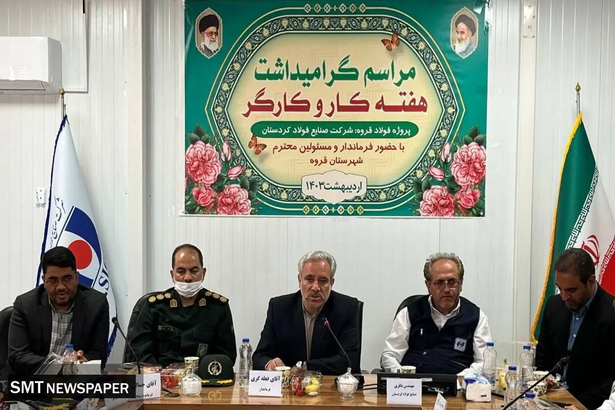 کردستان شایسته توسعه