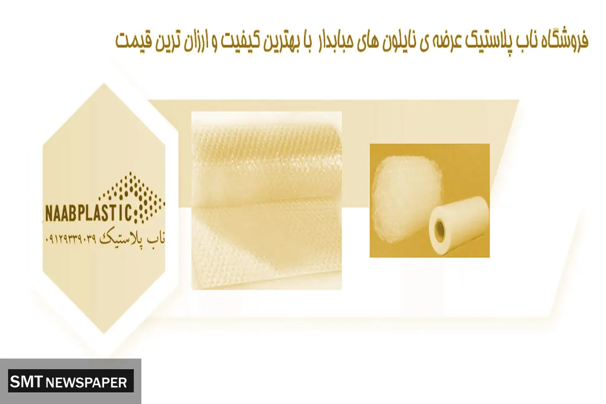 پخش انواع نایلون استرچ