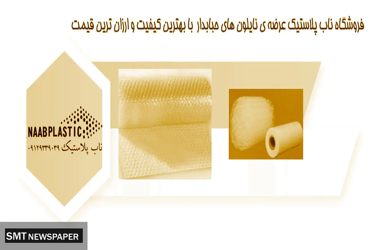 پخش انواع نایلون استرچ
