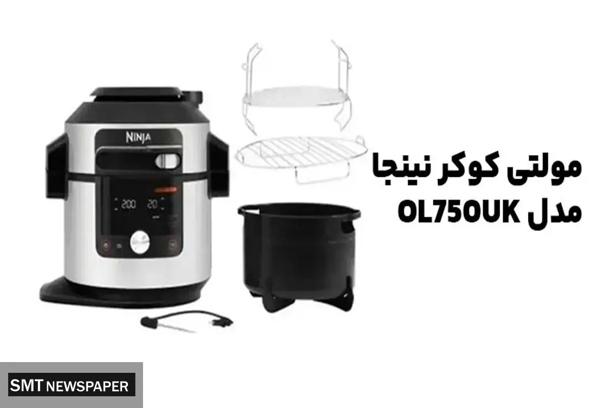 راهنمای خرید 2 مدل مولتی کوکر نینجا مدل OL750 و OP500