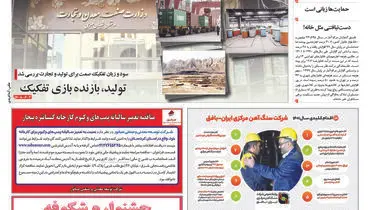 مونتاژکاران زیر تیغ شورای رقابت 