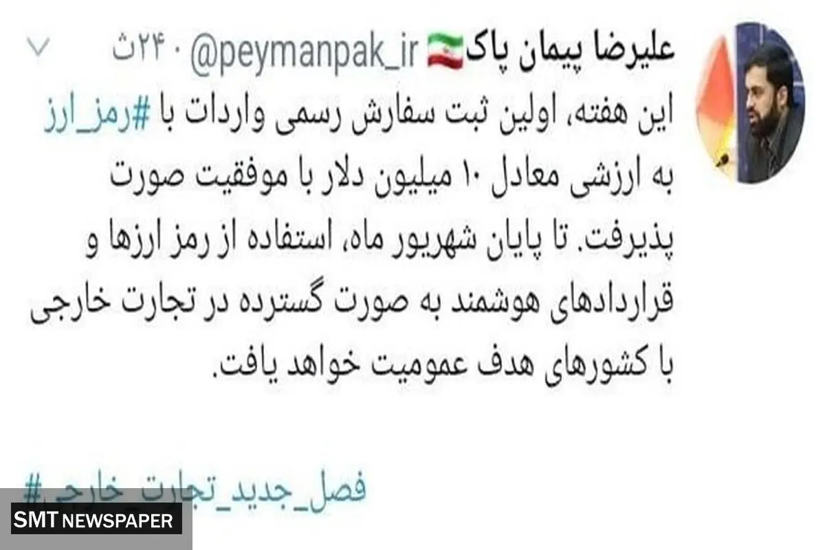 رمز ارزها آرزوی ایرانی‌ها را محقق می‌کند / طلای دیجیتال قابل تحریم نیست