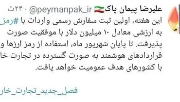 رمز ارزها آرزوی ایرانی‌ها را محقق می‌کند / طلای دیجیتال قابل تحریم نیست
