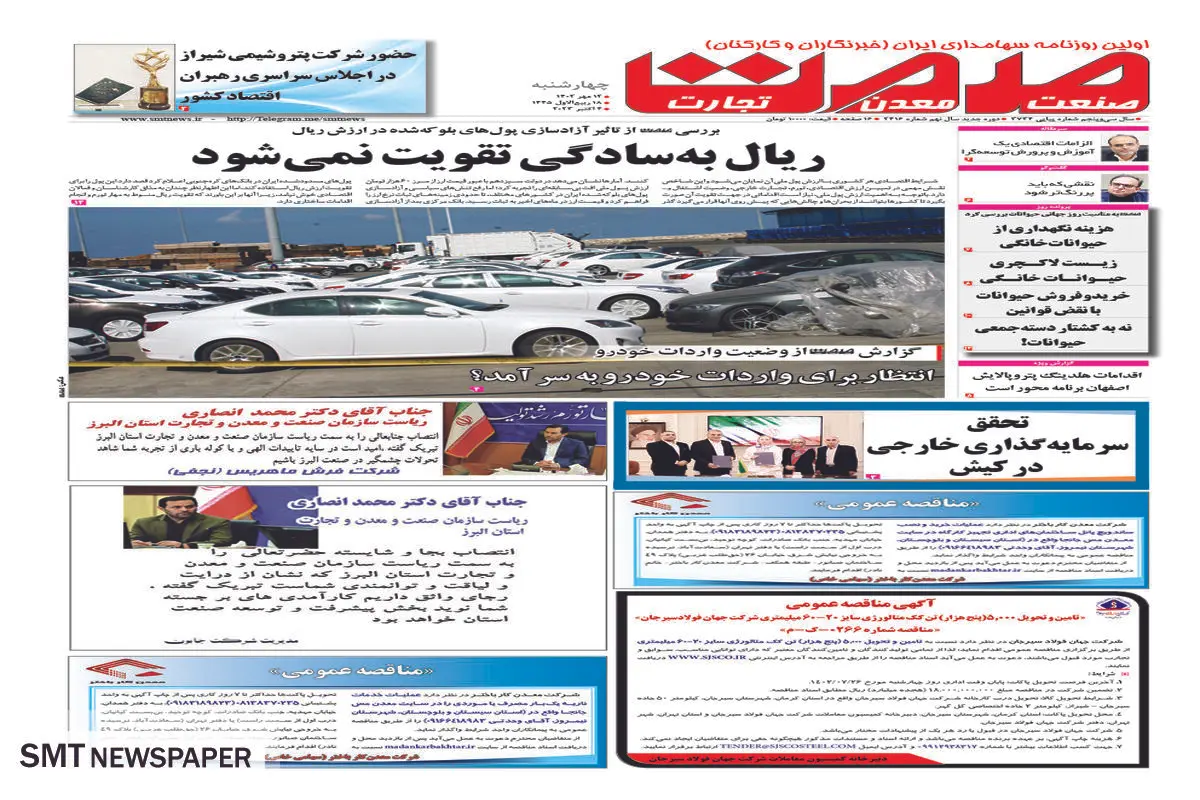 ریال به سادگی تقویت نمی شود
