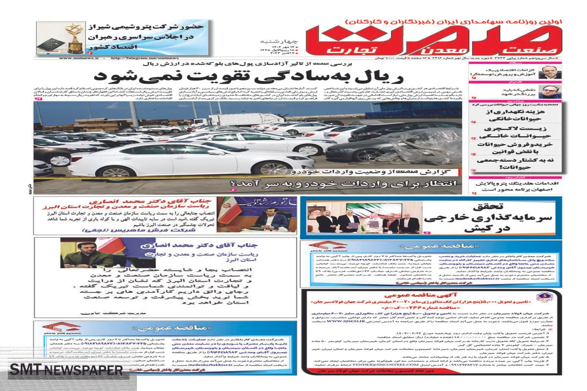 ریال به سادگی تقویت نمی شود