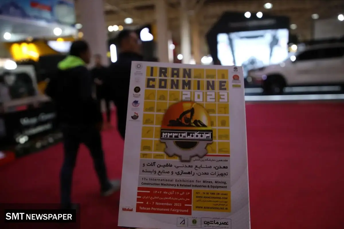 ایران کانماین هفدهم درخشانتر از گذشته