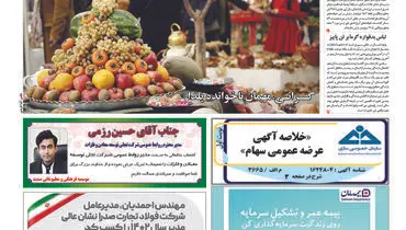 بازار فروش بنزین سیار داغ شد