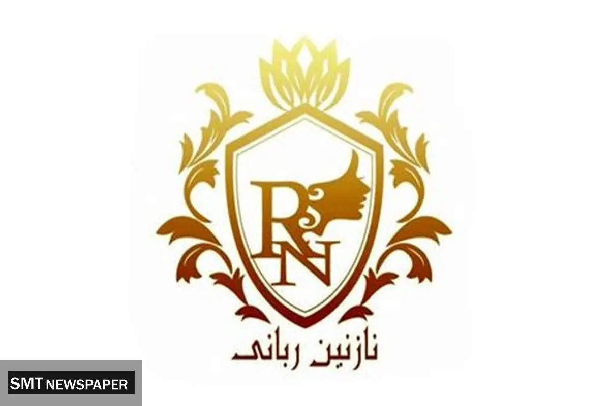آشنایی با خدمات آموزشگاه آرایشگری زنانه نازنین ربانی