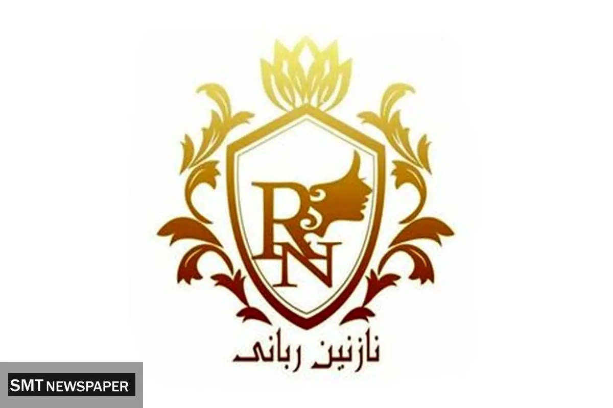 آشنایی با خدمات آموزشگاه آرایشگری زنانه نازنین ربانی
