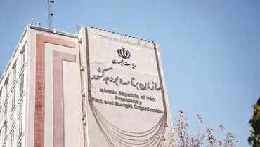 بودجه‌ریزی برای سال بی«‌برنامه»