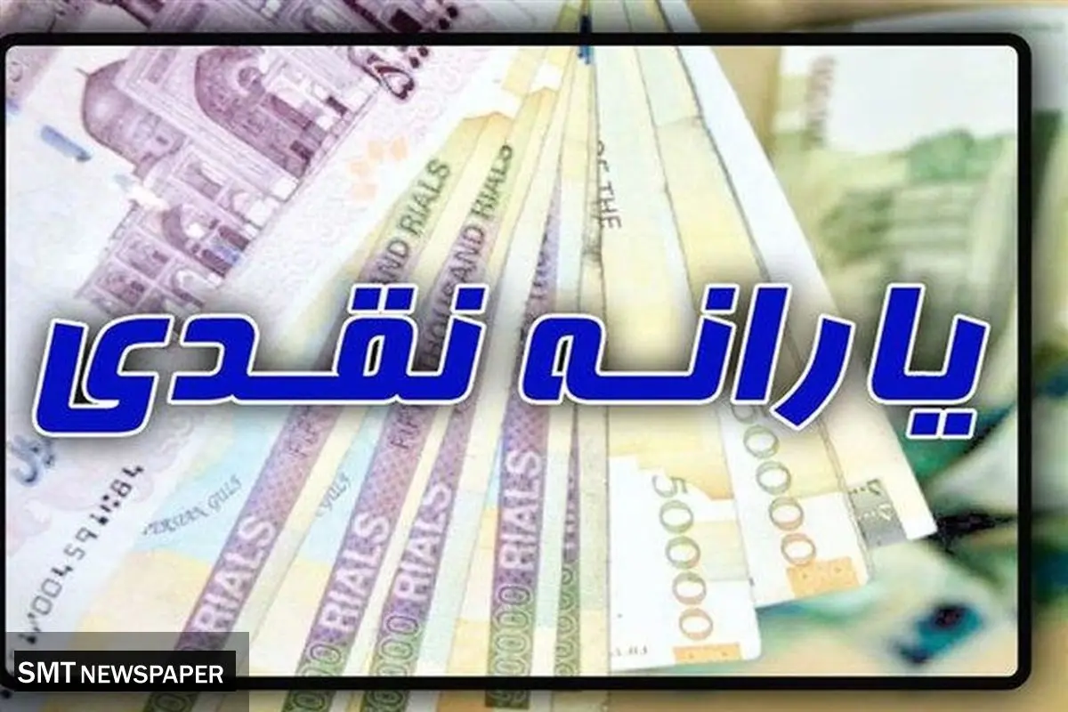 متقاضیان بازبینی دهکبندی و یارانه نگرفته ها بخوانند| جاماندگان یارانه آبان یارانه نقدی را دریافت میکنند؟