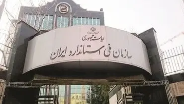 نرخ کیفیت کالاها چقدر است؟