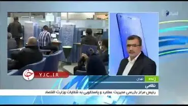 عزل یک مدیر بانکی به خاطر نقض قانون پرداخت وام
