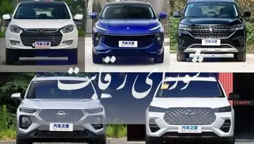 ادامه حیات صنعت خودرو در خطر است / تهدیدی به نام شورای رقابت