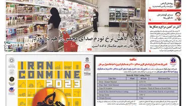 تولید در چنبره نظام بانکی 