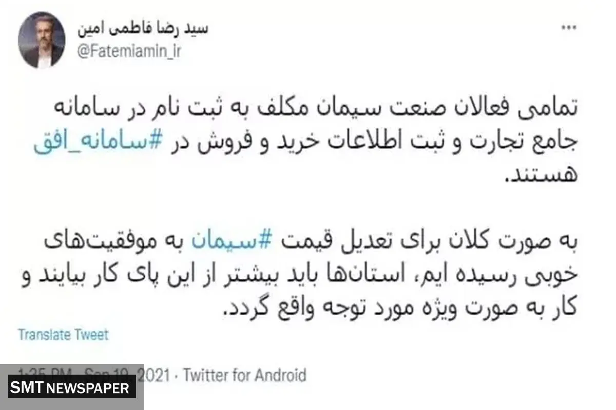خبر مهم برای فعالان صنعت سیمان