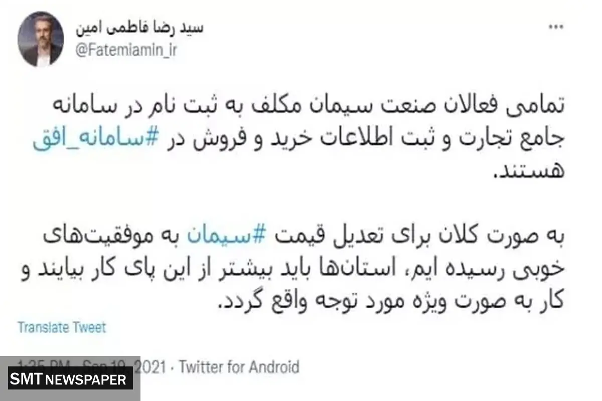 خبر مهم برای فعالان صنعت سیمان