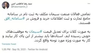 خبر مهم برای فعالان صنعت سیمان