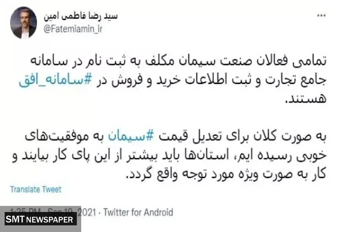 خبر مهم برای فعالان صنعت سیمان