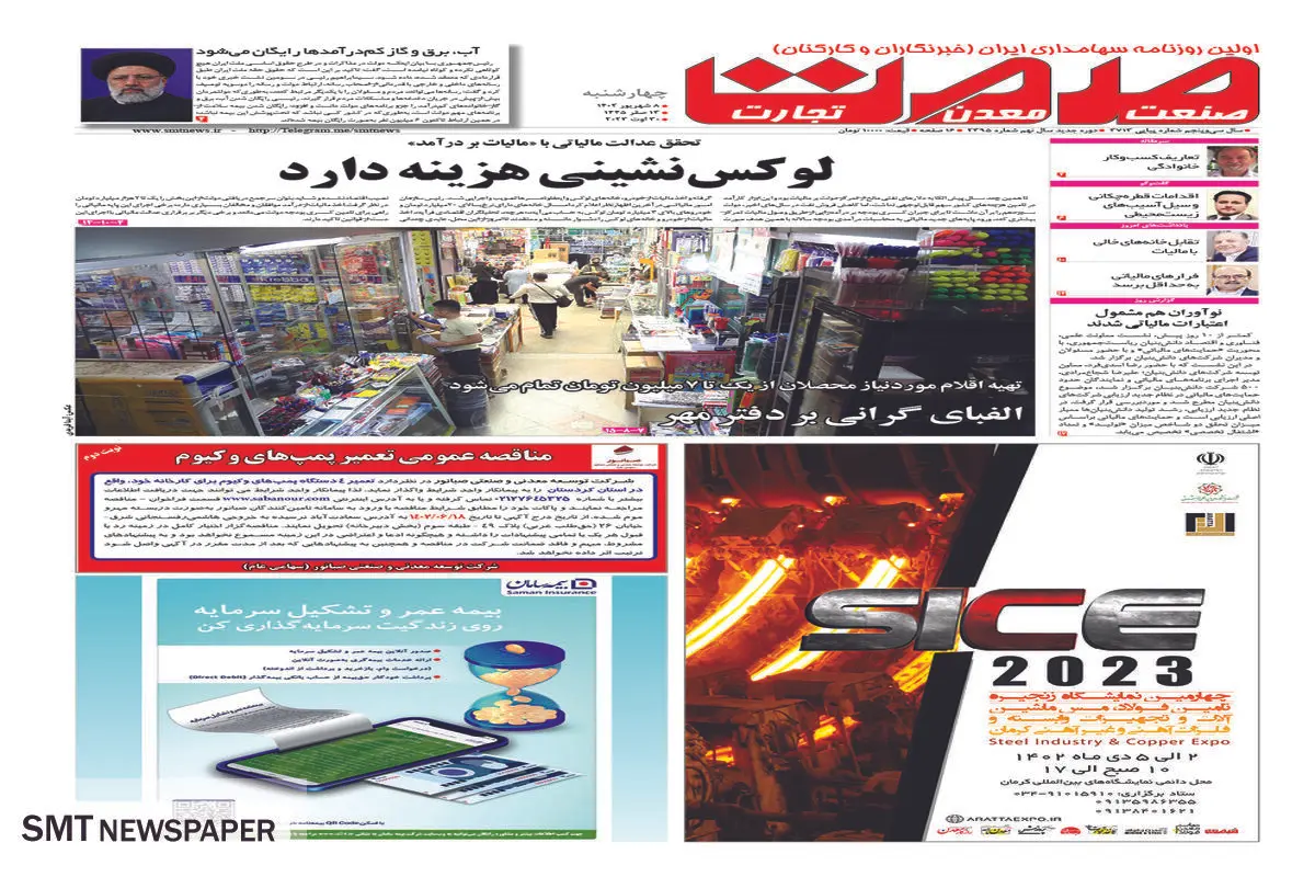 لوکس نشینی هزینه دارد