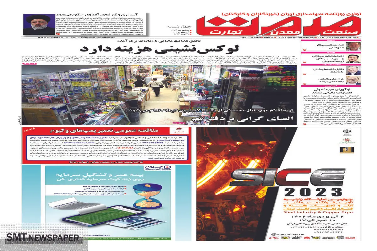 لوکس نشینی هزینه دارد
